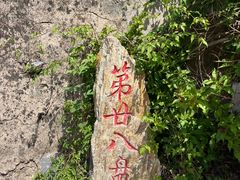 -圣莲山风景区