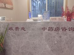 -上海广德中医门诊部