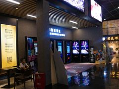 -SFC上影影城(成都科华IMAX店)