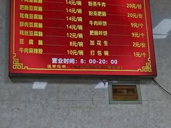 -代四孃牛华豆腐脑美味小食(总店)