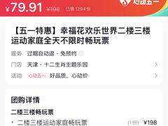 -幸福花欢乐世界(东辰广场A座店)