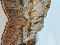 -北京西山国家森林公园