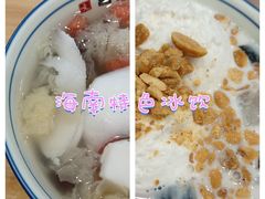 -文昌邓记清补凉(西沙路店)