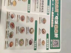 -老乡鸡(寿县三中店)