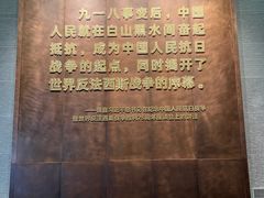 -沈阳“九·一八”历史博物馆