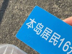 -硇洲岛旅游区