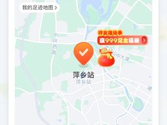 -萍乡站