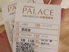 -成都百丽宫影城(LUXE太古里店)