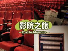 -嘉华国际影城(学清路店)