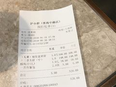 账单-沪小胖小龙虾(淮海中路旗舰店)