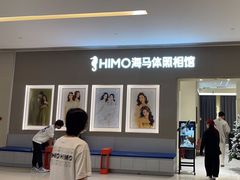 -海马体照相馆(佛山岭南站店)