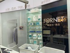 -福奈特洗衣洗鞋(博山路旭辉店)