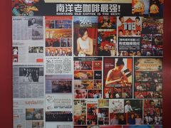 -南洋老咖啡(牛车水店)