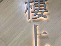 门面-楼上(新馬路澳門廣場店)