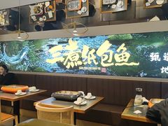 -三煮纸包鱼(青岛总店)