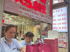 -真老大房(南京东路店)