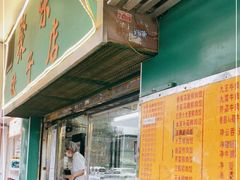 门面-聚荣饺子店