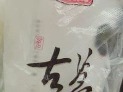 大叔奶茶-古茗(鹿城西城路店)