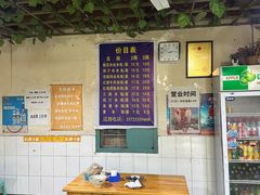 -越洋肖氏老米线(杨家坪店)