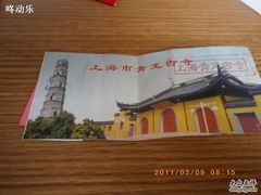 -上海青龙寺