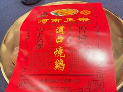 -金狮麟·新豫菜(金码大厦店)