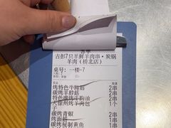 -古彭7只羊·招牌白串·碳锅羊肉旗舰店