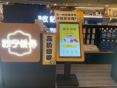 -乐邦快修手机电脑维修回收(打浦桥日月光店)