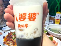 -八婆婆烧仙草(中山路店)
