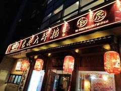 门面-长安大牌档之西安博物院文化餐厅(中贸店)