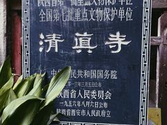 -大学习巷清真寺