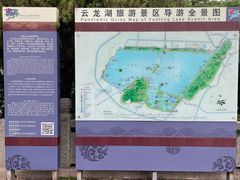 -云龙山