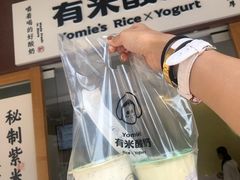 -有米酸奶