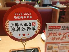 -得稻小饭堂·江西菜(浦江店)