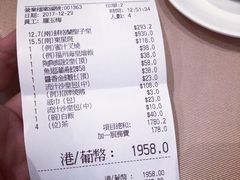 账单-陶陶居海鲜酒家(新马路店)