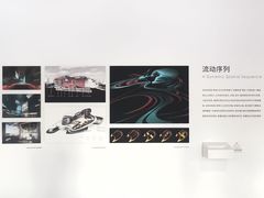 -深圳市当代艺术与城市规划馆