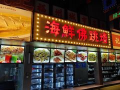 -王庄阿咪海鲜大排档(象园店)