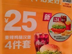 -麦当劳(团结湖店)