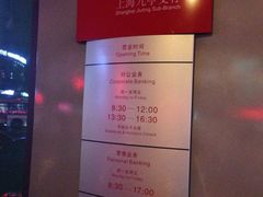 iphone_upload_pic-招商银行(上海九亭支行)