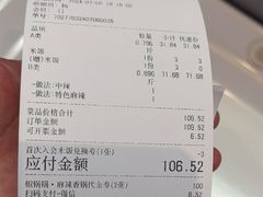 -椒锅锅·麻辣香锅(宝地广场城市集市店)
