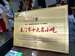 -龙头鱼丸店 只此一家只卖手工鲨鱼丸