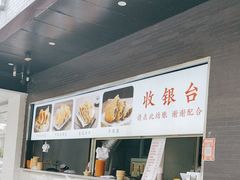 -方中山胡辣汤(西安高新区店)