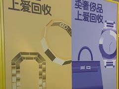 -爱回收(湖滨道购物中心店)