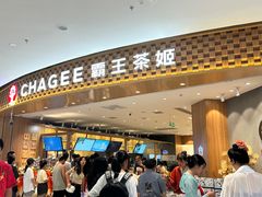-霸王茶姬(大连万象汇店)