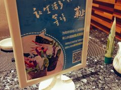 -菊上料理(蜀山银泰百货店)