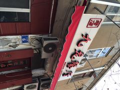 九龙餐厅(大沽路4号老店)-九龙餐厅(大沽路店)