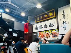 -海王冰室(皇朝店)