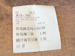 -亦海人家烤鸭店(康定街店)