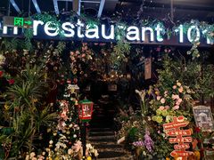 -第101座花园餐厅(湖滨88店)