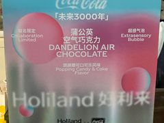 -好利来(太阳宫店)