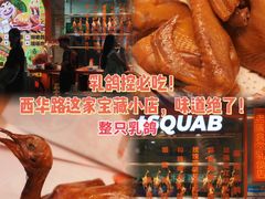 -整只乳鸽GetSQUAB(西华路店)